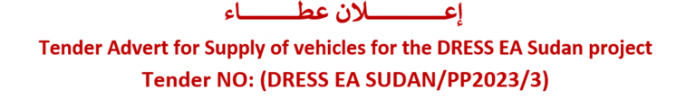 Tender Advert for Supply of vehicles